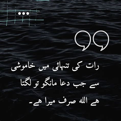50 Best Whatsapp One Line Status In Urdu Text With Images