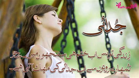 याद शायरी,yaad shayari, yaad status, yaad quotes. The biggest poetry and wishes website of the world ...