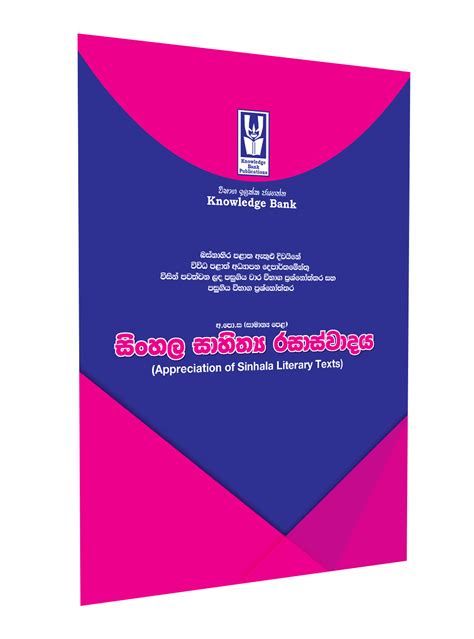 Grade 11 Sinhala Literature Provincial 2019 Sinhala Medium