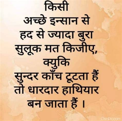 Attitude status in hindi two outlines involves grinding deeper into your subconscious mind so you can contribute in to the surface procedures that are तुम झूठे हो सच्चे नही लगते पहले लगते थे अब अच्छे नही लगते. { बेस्ट हिंदी } Hindi Whatsapp Status Images Dp Pic Life ...