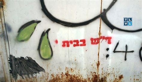 Hebrews Acronym Obsession Streetwise Hebrew Podcast Israel News