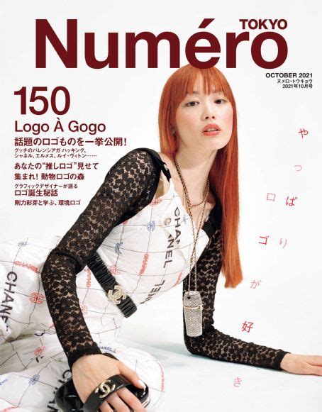 Fernanda Ly Numero Magazine October 2021 Cover Photo Japan