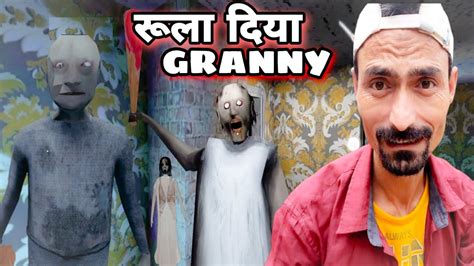 Escape The Granny And Grandpa House Granny 3 Escape 😱 Youtube