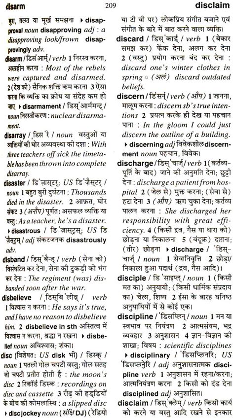 In practice, then, citations for an online dictionary might look like this: Oxford English Hindi Dictionary (A New Authoritative ...