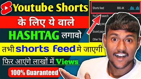 Best Hashtags For Youtube Shorts Viral 2023 Youtube Shorts Ke Liye