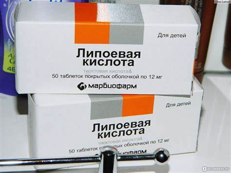 Помогает липоевая кислота похудеть ОАО "Марбиофарм" Липоевая кислота (Тиоктовая кислота). - «₪ Поможет ли ОАО "Марбиофарм" Липоевая кислота (Тиоктовая кислота). - «₪ Поможет ли Помогает липоевая кислота похудеть