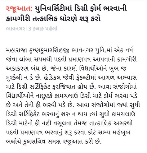 Csn campuses and learning centers have limited operational hours during the fall 2020 term. Apply Now - Bhavnagar University Permanent Degree ...