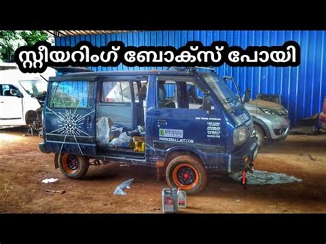 E bull jet fc 15 секунд. സ്റ്റിയറിങ് ബോക്സ് കംപ്ലൈന്റ് ആയി //Maruti Omni//Maruti ...