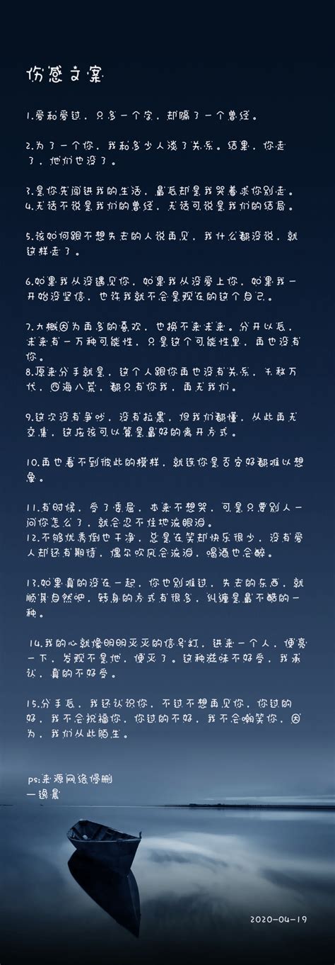 伤感文案 堆糖，美图壁纸兴趣社区