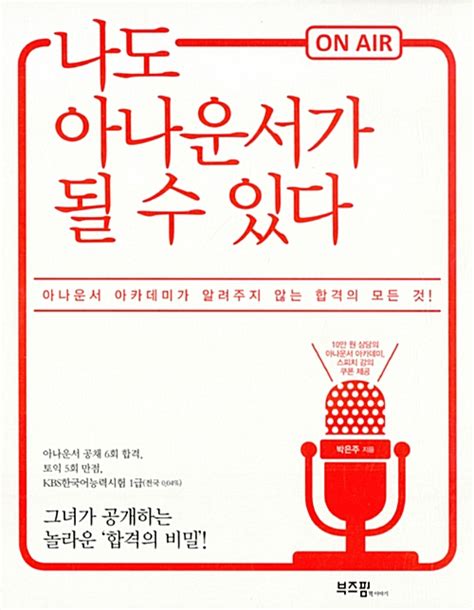 아나운서발음연습 볼펜물고말하는연습 발음연습문장 무서울정도로 정확한 발음 Autotune 목소리트레이닝 아나운서되기 향숙이 말더듬