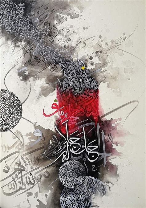 Painting By Zubair Mughal Calligraphy Wallpaper Calligraphy Art Print
