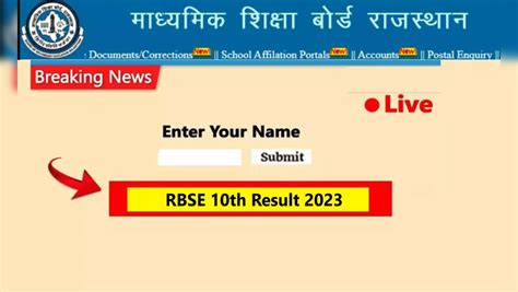 Rbse Rajasthan Board 10th Result 2023 Live Bser Ajmer Rbse 10th Class