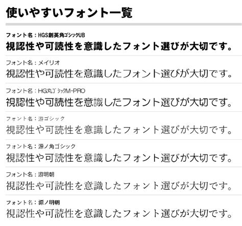 フォント選びに困ったら！使いやすいフォントを厳選してご紹介！ チラシデザインのコツと作り方｜未経験でもすぐに出来る無料テンプレート！