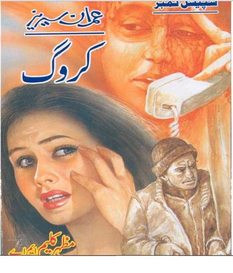 Urdu Adab Croog An Imran Series Novel By Mazhar Kaleem