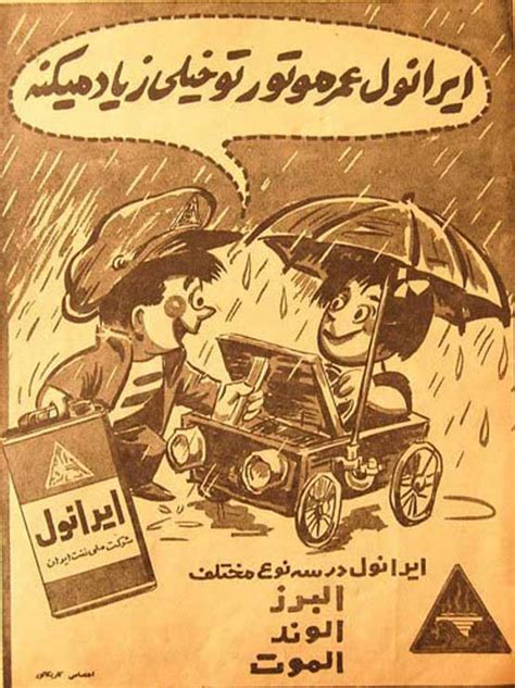 آگهی‌های قدیمی و نوستالژیک خودرو در مجلات ایرانی عکس ساتین ⭐️