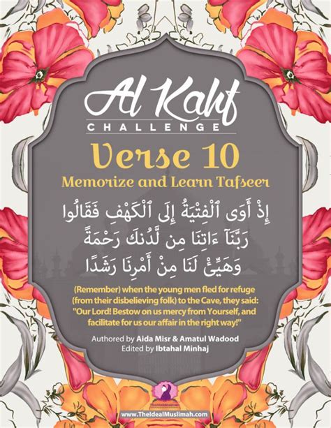 ١٠ الكهف Al Kahf How To Memorize Things Surah Kahf