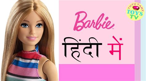 Top 100 Barbie Doll Hindi Cartoon