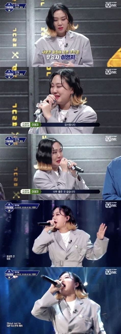 2019년 방영된 mnet '고등래퍼3'에서 준우승에 오르며 데뷔했다. 팝업★'고등래퍼3' 이영지, 첫 여성 우승자..6개월차 래퍼의 ...