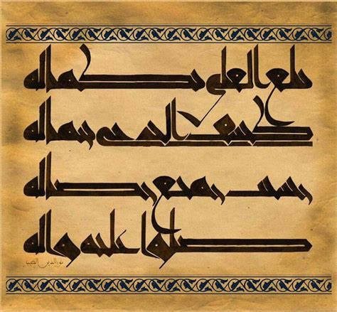An Old Arabic Calligraphy Written In Two Different Languages