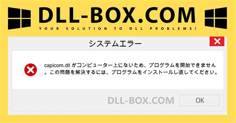 Windows用のcapicomdll無料ダウンロード Dll Boxcom