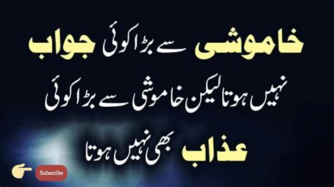 4 Best Urdu heart touching quotes | heart touching quotes | sufi klam voice | quotes in urdu ...