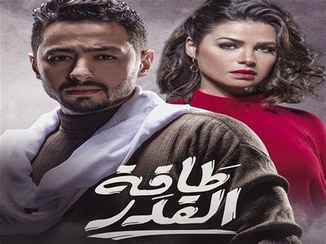 هلا تيوب نقدم لكم افضل المسلسلات والافلام العربيه والاجنبيه مجانا بالكامل. مسلسل "طاقة القدر" - الحلقة الثانية | مصراوى