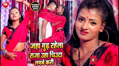 Antra Singh Priyanka का सबसे हिट गाना 2019 जहा गुड़ रहेला राजा उहा चिउटा लगबे करि Bimal