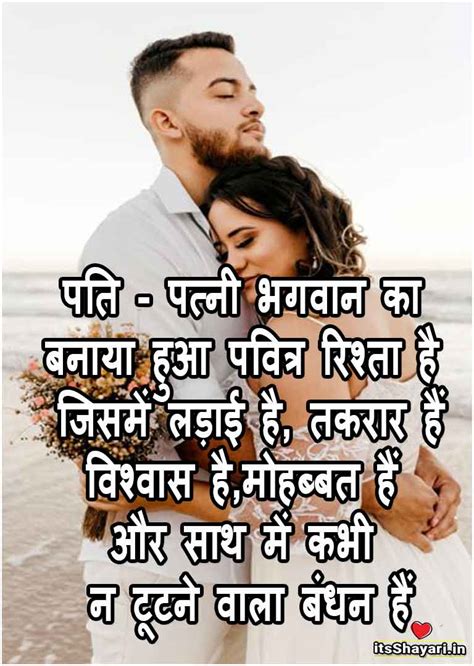 Married Life Husband Wife Quotes In Hindi Importance Of Romantic Husbands Love Status