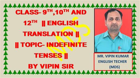 Class Ix X And Xii English Translation Topic Indefinite Tenses By Vipin Sir Youtube