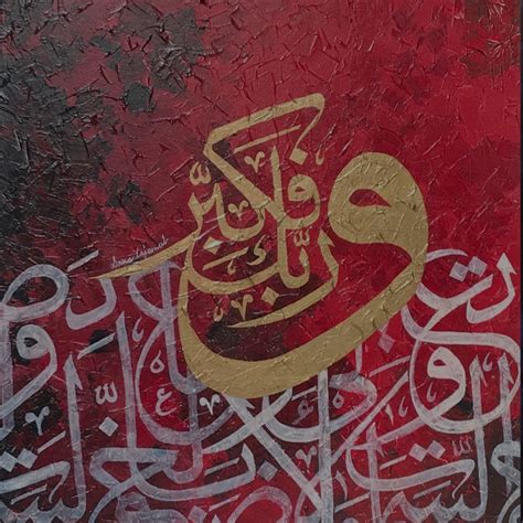 Calligraphic Art Fitoor Art Pakistans First Art Marketplace