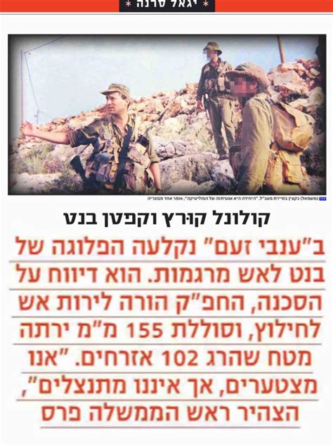 Check spelling or type a new query. ‫תעזבו את החיילים כבר, אנשים קטנים **... - נפתלי בנט ...