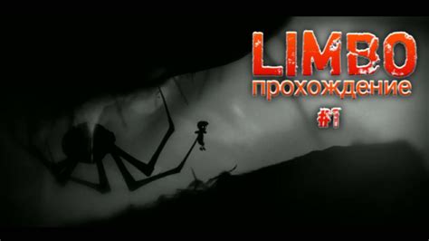 Limbo Лимбо Прохождение 1 Youtube