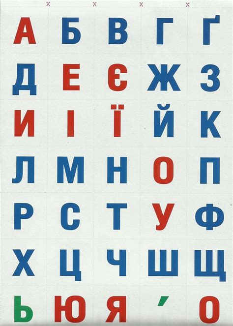 1 j and z involve motion. UKRIANIAN ABETKA UKRAINIAN ALPHABET CUT OUT LETTERS ...