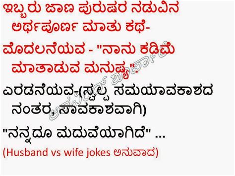 Not just that, we also can't get off their amazing portraits in the pictures; Kannada Love Quotes. QuotesGram