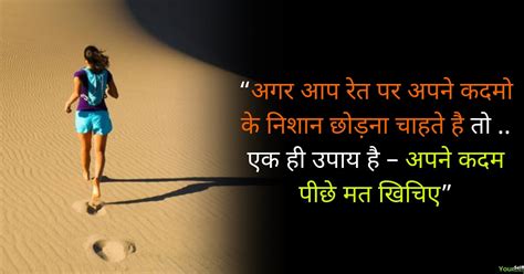 Top 23 hindi quotes ज्ञान की बातें. Best Thought of the Day in Hindi for Students | थॉट ऑफ द डे हिंदी में