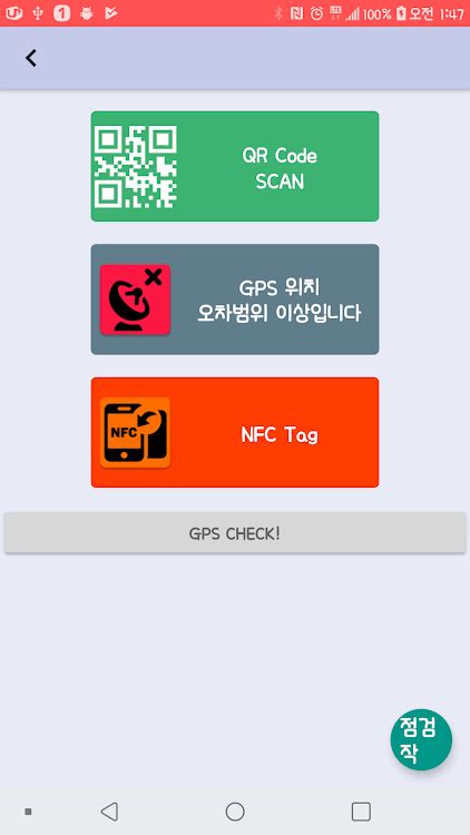 Qr for url, sms, phone numbers, text, vcards, geoloc. 해성DS QR Code 모바일 설비점검 - (Android 앱) — AppAgg