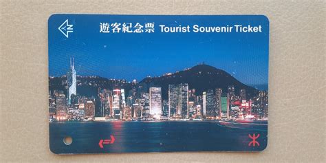地鐵遊客紀念票 Mtr Tourist Souvenir Ticket 古董收藏 其他 Carousell
