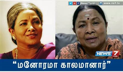 Aachi Manorama Passed Away Tamilglitz