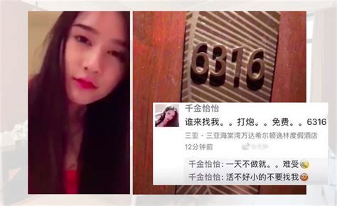 Chinese Blogger 19 Arrested For Offering Free Sex On Social Media As 3 000 Turned Up