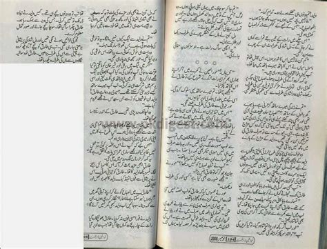 Free Urdu Digests Kisi Rasty Ki Talash Mein Novel By Memona Khursheed Ali Online Reading