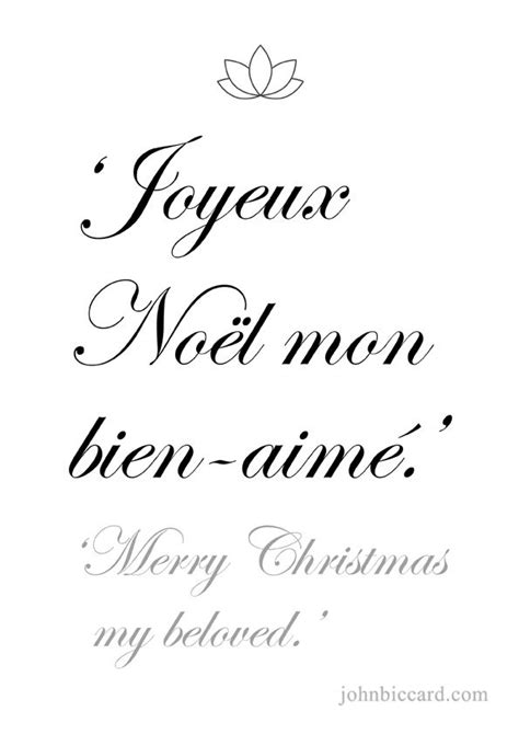 Merry Christmas My Beloved French Country Christmas French Phrases