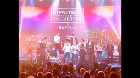 Lipnitsky Show Orchestra Feat Bianka Live Full Concert Youtube
