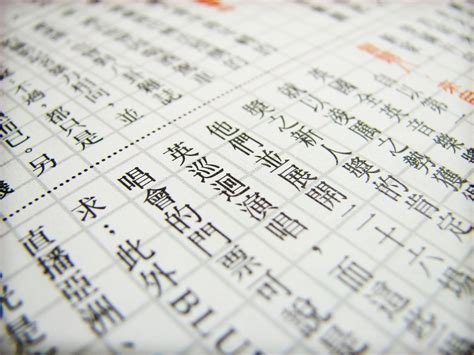 Chinese Text 2 Free Photo Download Freeimages