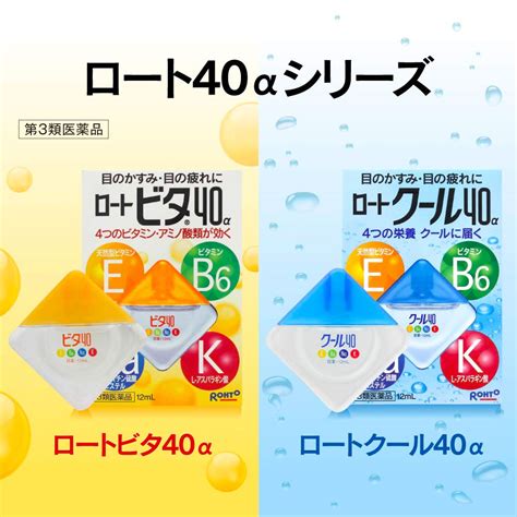 Rohto Cool 40α Eye Drop 12ml Made In Japan Takaskicom