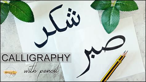 Arabic Calligraphy With Pencil For Beginners Double Pencil