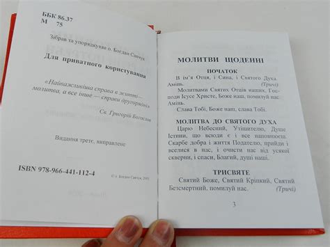 270 Ukrainian Prayers Ukrainian Prayer Book Malitvenik