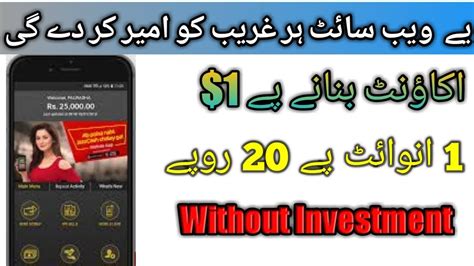 Make money by viewing ads online. New website | Earn money by watching ads | Online earning in pakistan - YouTube