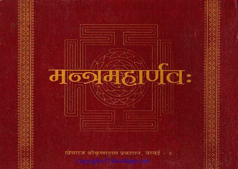 Mantra Maharnava मन्त्रमहार्णव Sanskrit Book Mantras Books
