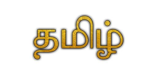 Tamil Font Ttf Collection 2