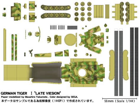 German Tiger I Late Version Paper Model Kit With Accessories And